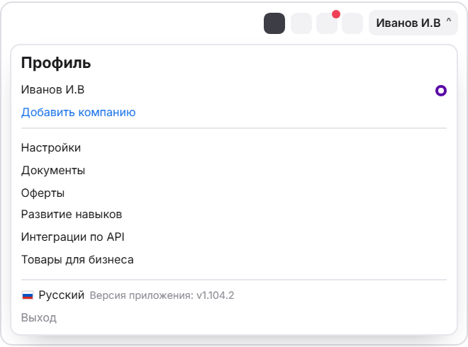 Меню профиля в кабинете Wildberries