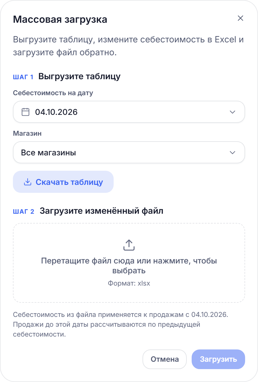 Окно «Массовая загрузка»
